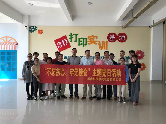 说明: C:\Users\Lenovo\Desktop\10.16九游体育「中国」官方网站:产教融合 推动应用型发展\10.17教务部党支部\照片\照片\26.jpg